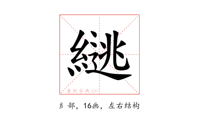 𫃹