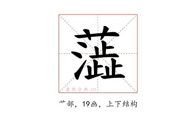 𫊉