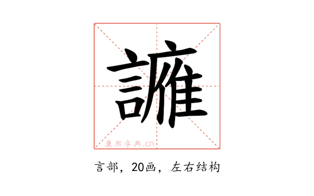 𫍑