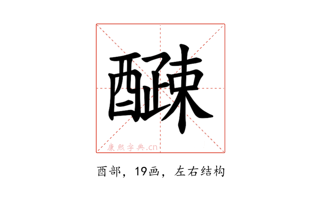 𫑽