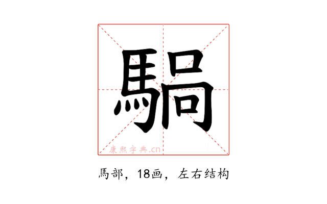 𫘍
