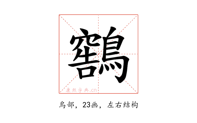 𫛕
