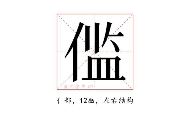 𫣉