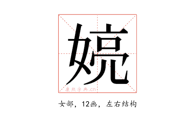𫱍
