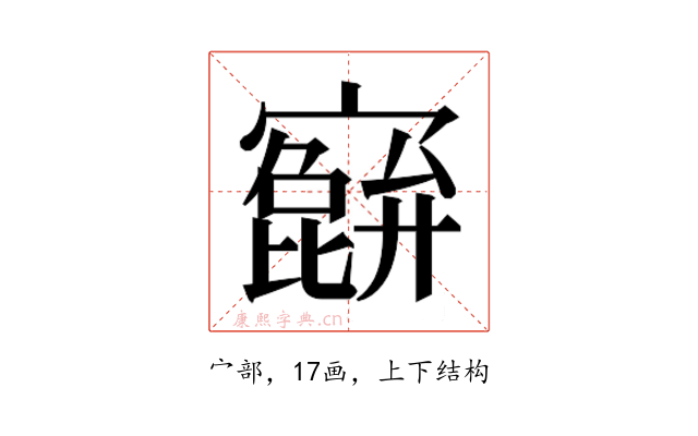 𫴕