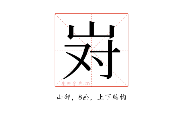 𫵹