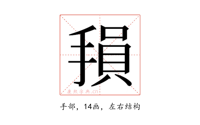 𫽭