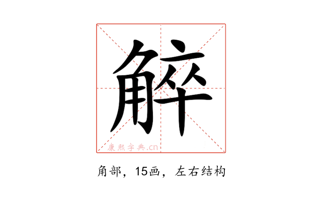䚝