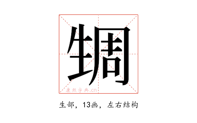 𬎹