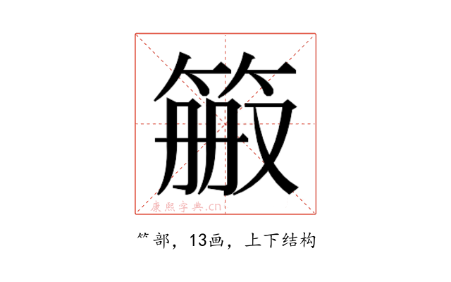 𬕉