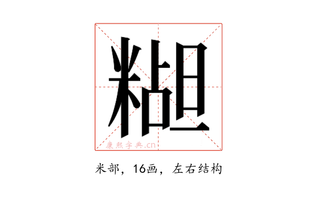 𬖭