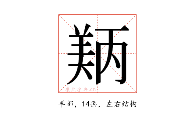 𬙵