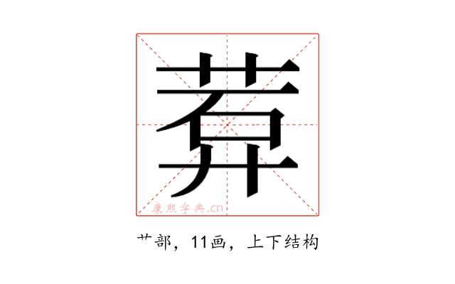 𬜽
