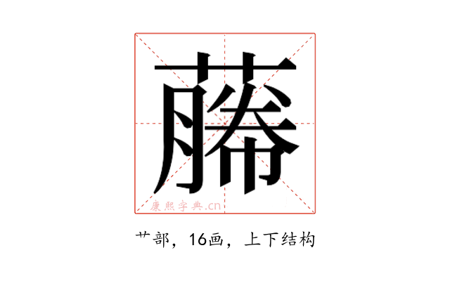 𬞡