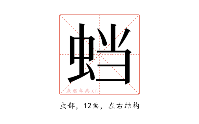 𬠅