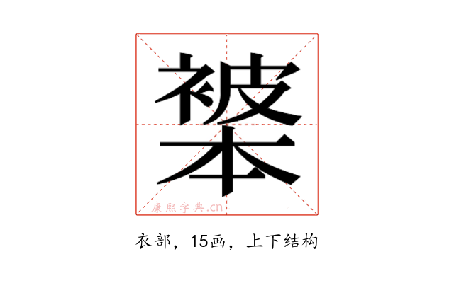 𬡩