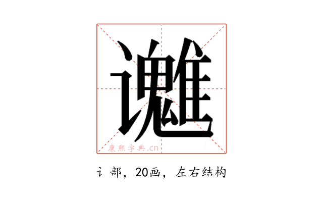 𬤱