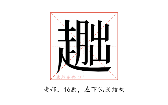 𬦕