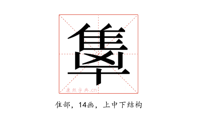 𬯭