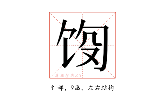 𬲵