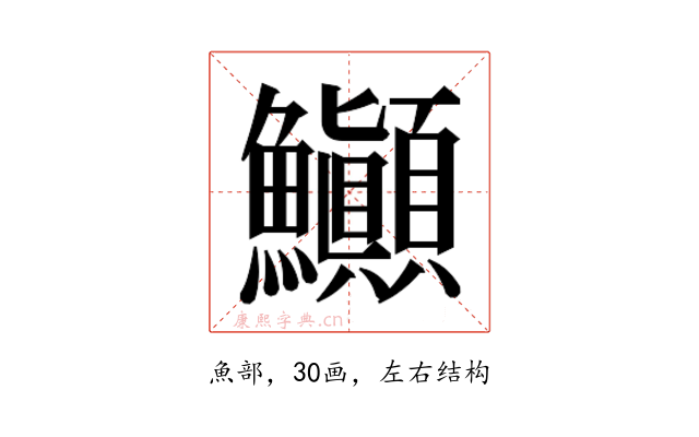 𬵽