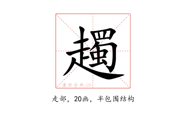 䟉