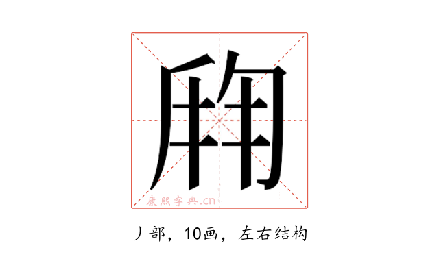 𬼍