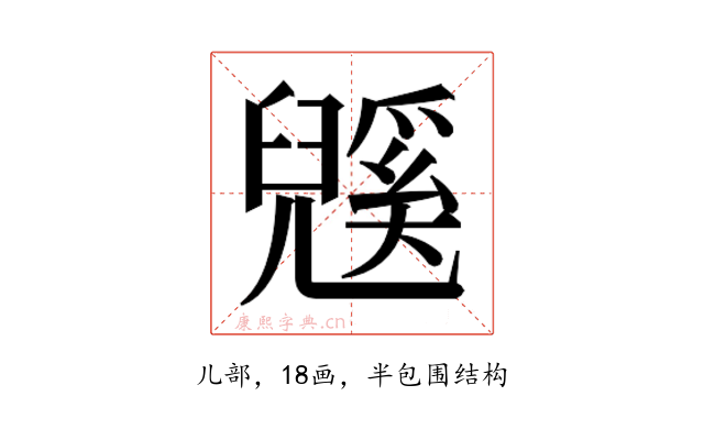 𭀹