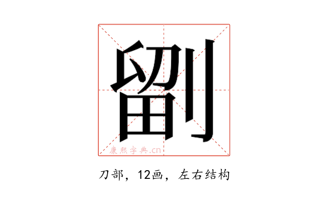 𭄁