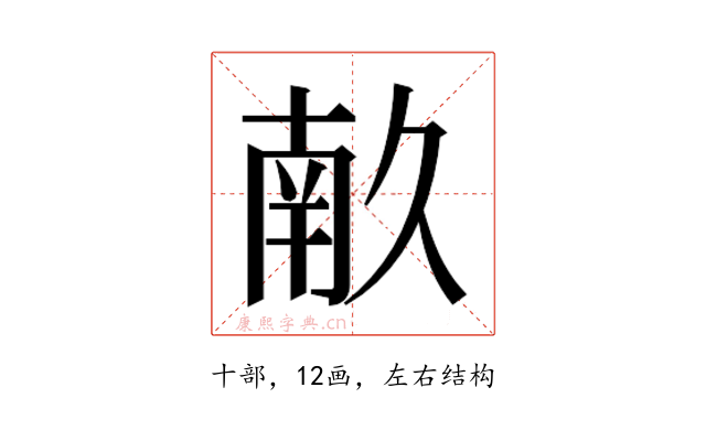 𭅥
