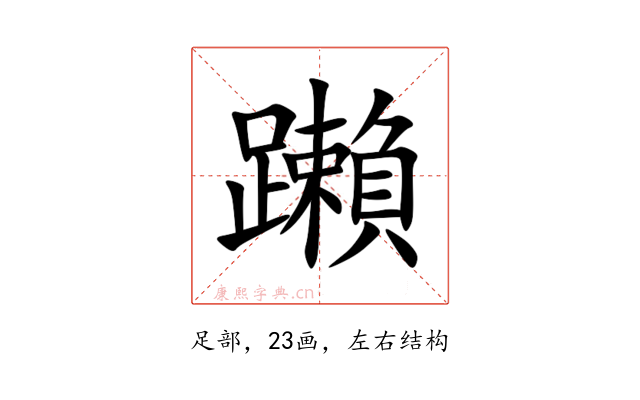 䠭