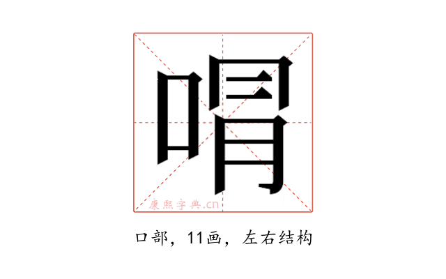 𭈭