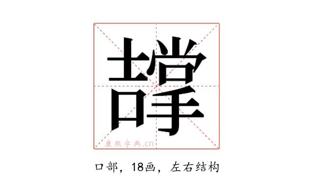 𭋵