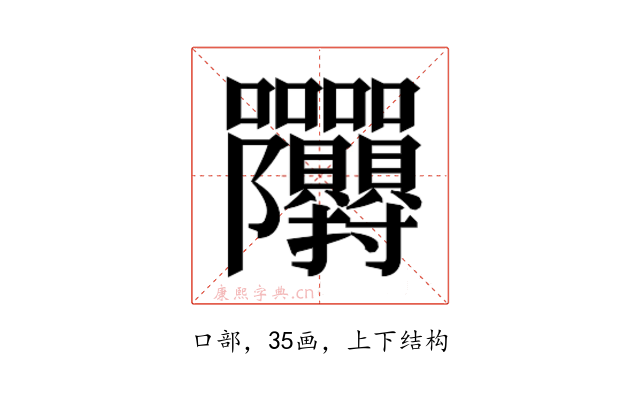 𭍙