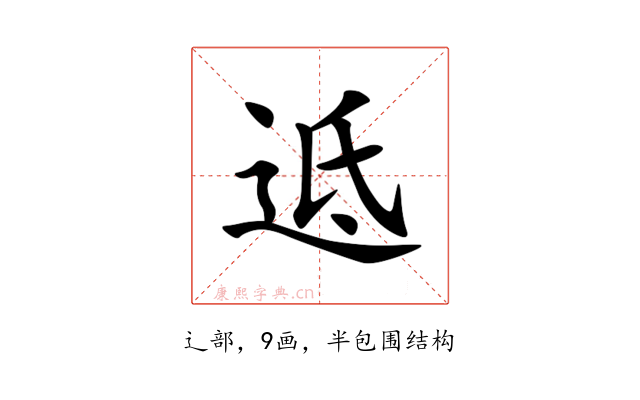 䢑