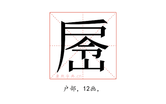 𭠉