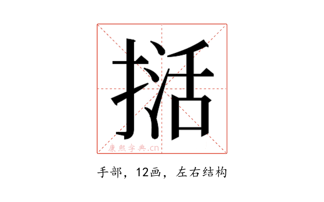 𭡭