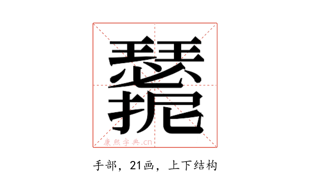 𭣑