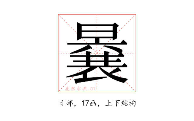 𭧽