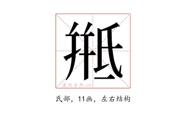 𭯱
