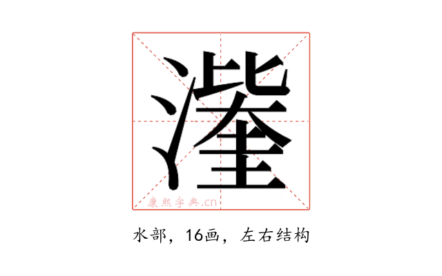 𭲹