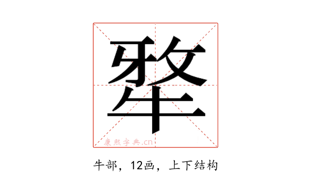 𭷥
