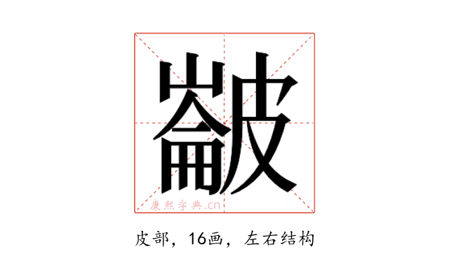 𭽵