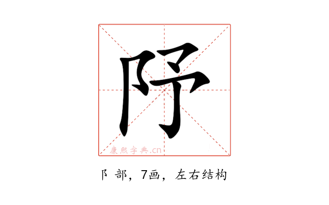 䦽