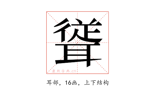 𮋹