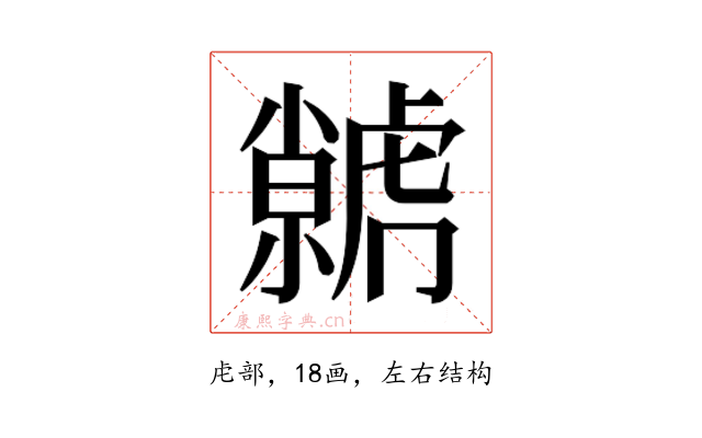 𮓭
