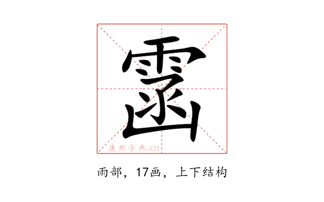 䨡