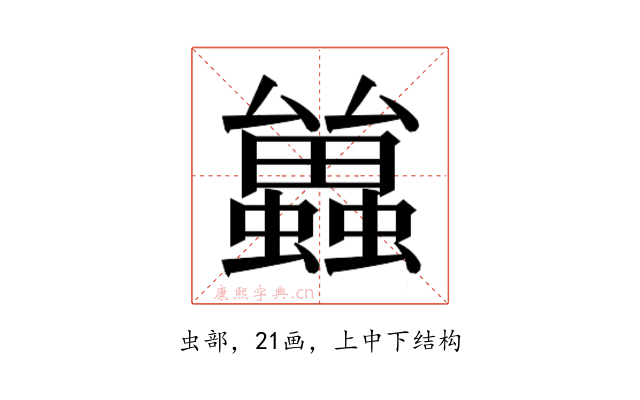 𮕑