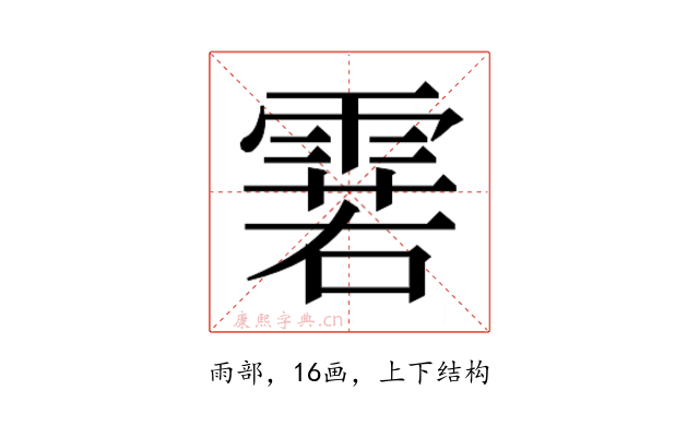 𮦝