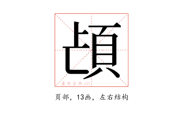 𮨁